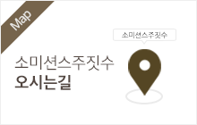 소미션스주짓수 오시는길